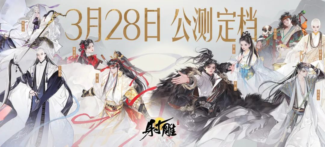 从游戏公会角度看待网易《射雕》的经典是如此的浑然天成 