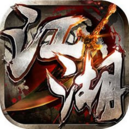 传奇手游