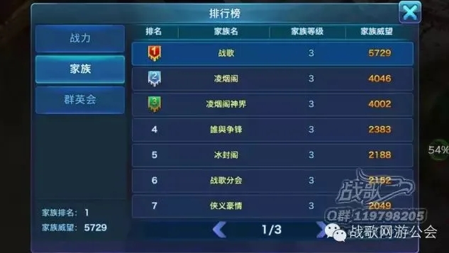 剑心未老，情缘未了！公测第一战歌公会再次进驻新剑侠情缘手游怀旧版