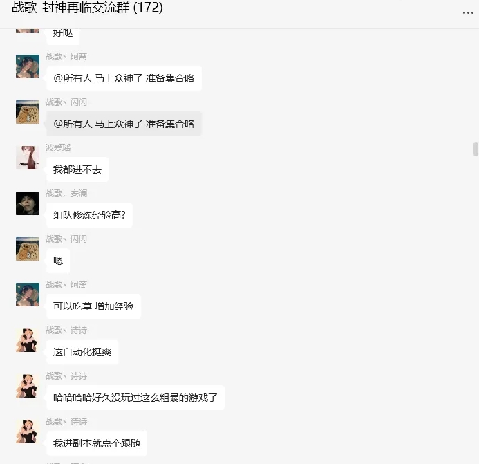 封神再临首测战报 战歌成游戏内最活跃宗门