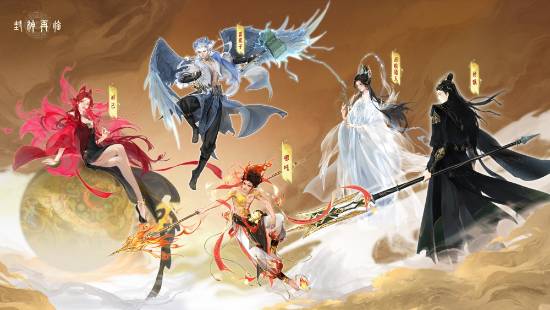 一战封神!《封神再临》正式宣布1.16公测定档