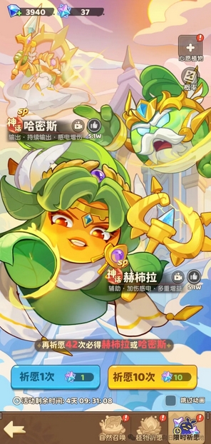 保卫向日葵电系SP哈密斯赫柿拉值得抽吗