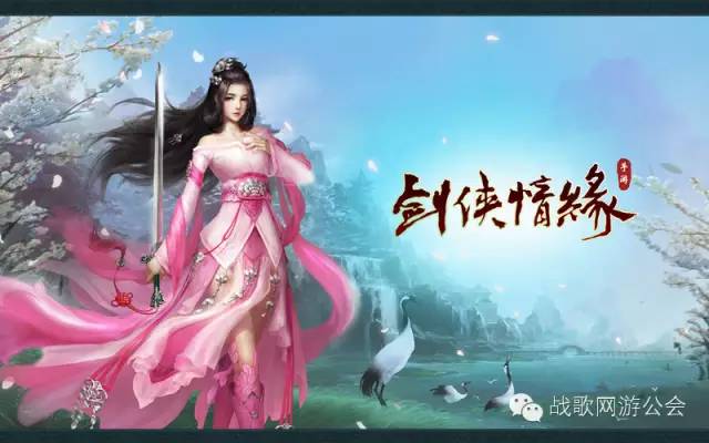腾讯剑侠情缘手游内测 战歌问鼎家族榜首
