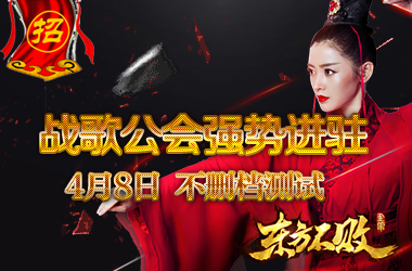 东方不败手游开测前必看入门与玩法攻略