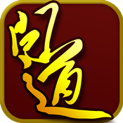 问道手游