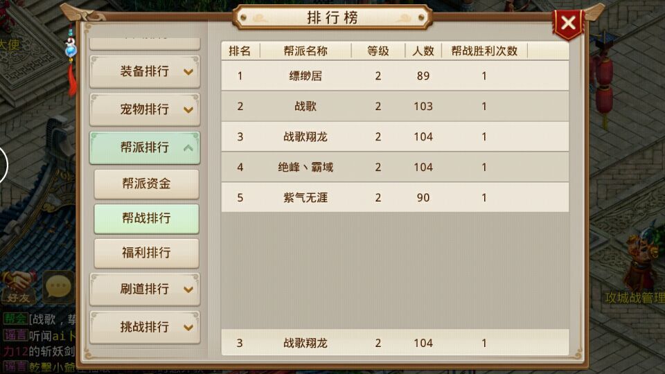 问道手游不删档内测首届帮战战歌公会成绩曝光