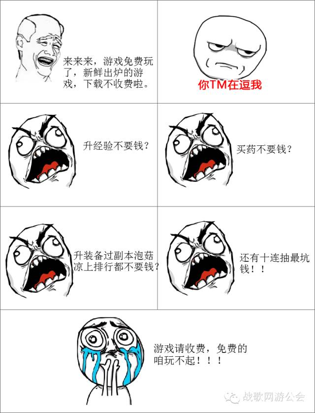 战歌暴漫:游戏请收费免费的咱玩不起 战歌暴漫:游戏请收费免费的咱玩不起