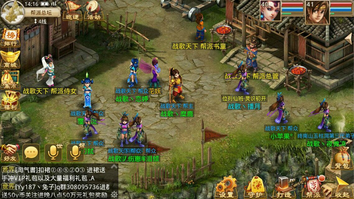 战歌问道老区合帮以及公测新区帮派发展说明