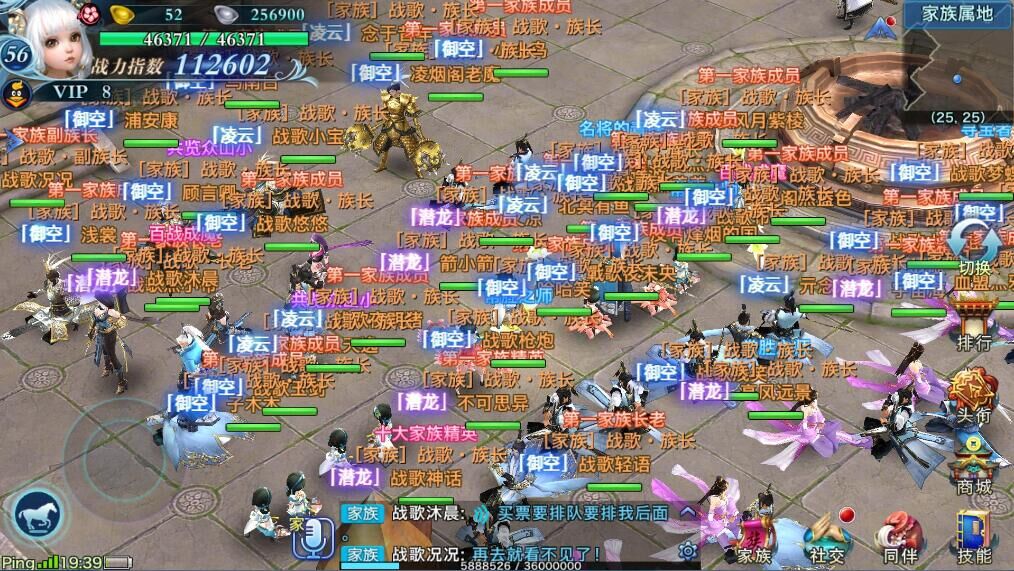 剑心未老，情缘未了！公测第一战歌公会再次