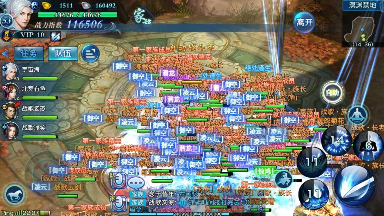剑侠情缘手游高清截图