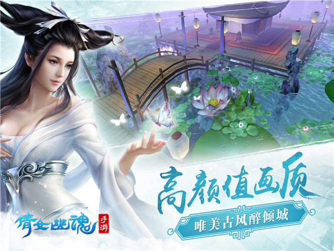 玩转混服 战歌公会入驻倩女幽魂手游公测