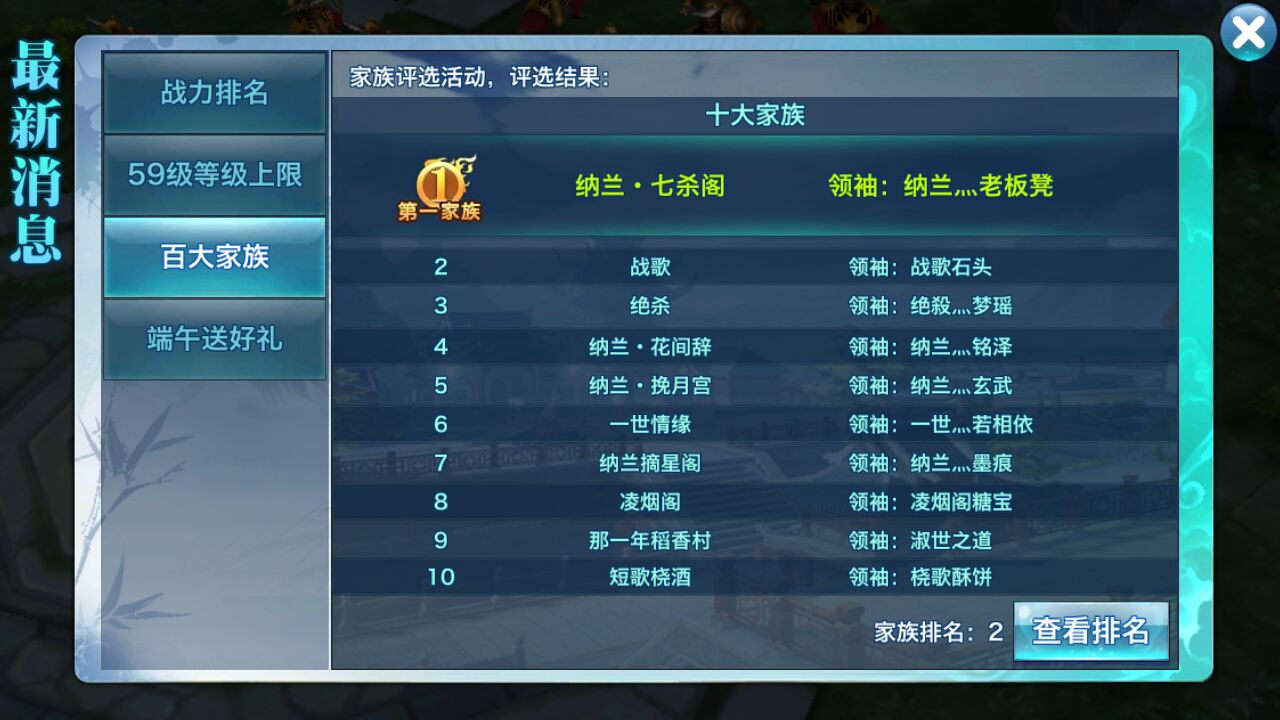 剑心未老，情缘未了！公测第一战歌公会再次进驻新剑侠情缘手游怀旧版