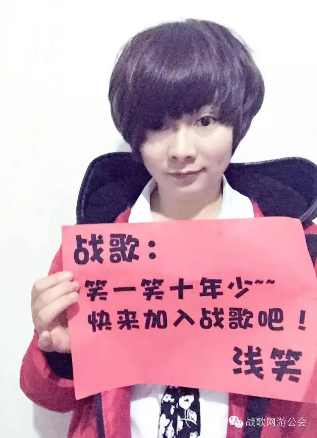 【战歌妹纸show】第19期:可女神可帅气的妹纸浅笑