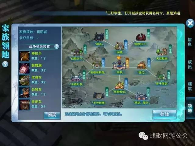 剑侠手游攻城战 安卓与iOS主力区战歌拿下主城