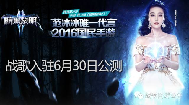 《暗黑黎明2》现已加入战歌备战豪华套餐