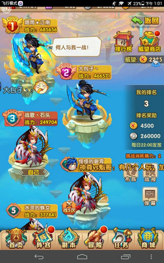 16年还玩卡牌手游《少年西游记》LOW或不LOW?