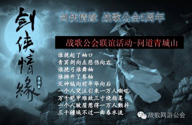 五年风云五年战歌！醉饮街子古镇，仗剑青城山