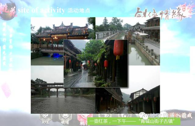 五年风云五年战歌！醉饮街子古镇，仗剑青城山