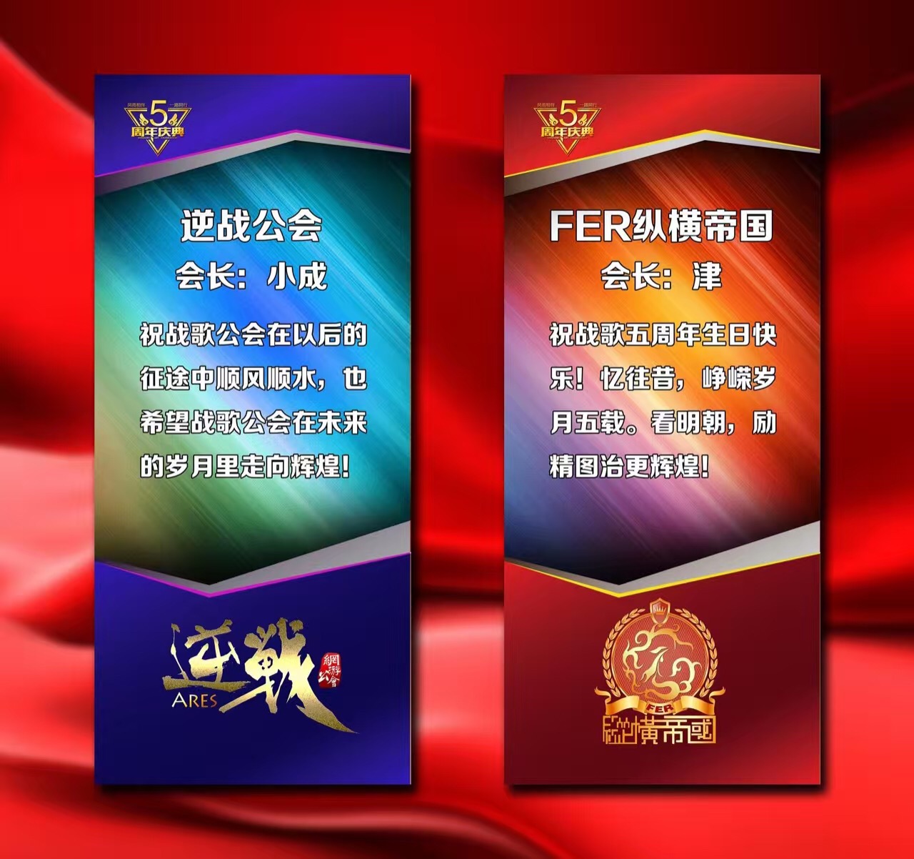 国内各大一线网游公会齐贺战歌五周年！