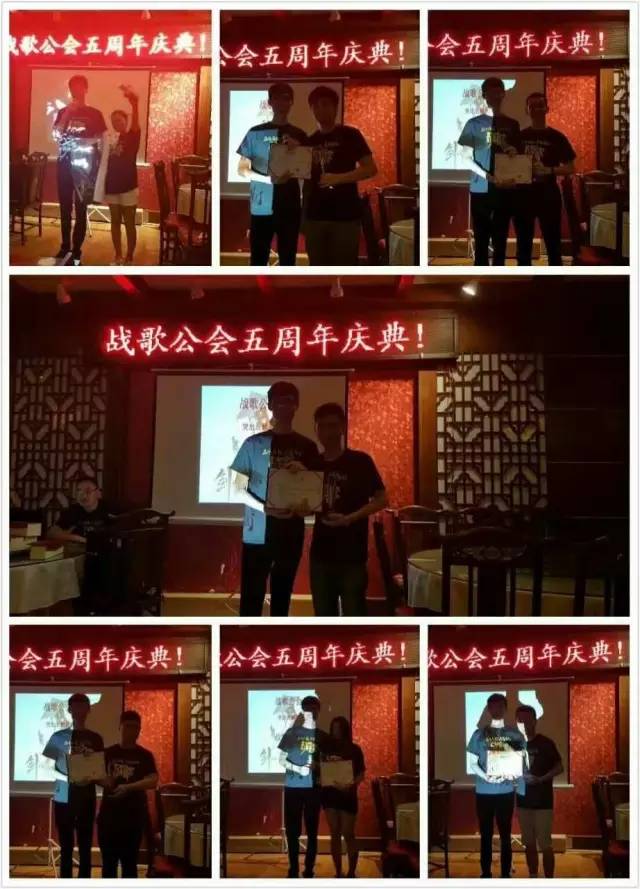 战歌公会五周年聚会活动完美落幕