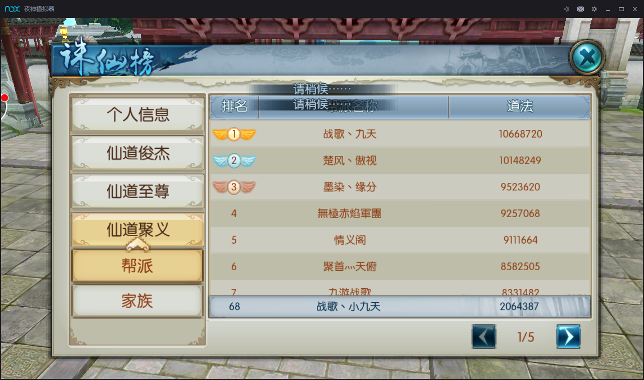 诛仙手游今日公测 战歌公会霸服全部新区
