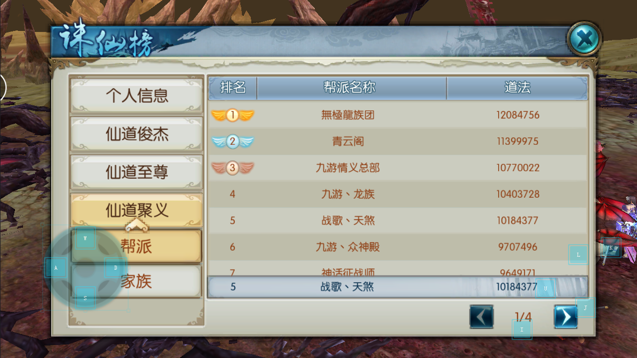 诛仙手游今日公测 战歌公会霸服全部新区