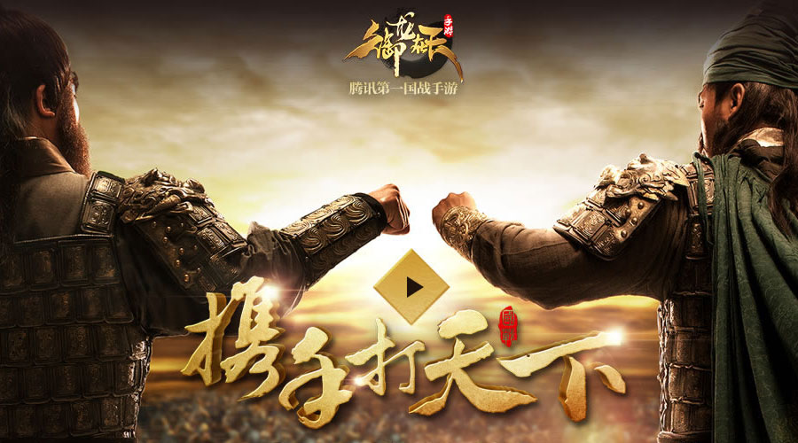 战歌军团备战御龙在天手游 与君携手打天下