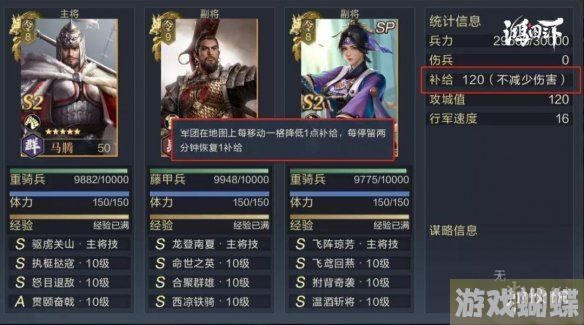 鸿图之下补给是什么意思 鸿图之下补给恢复时间介绍