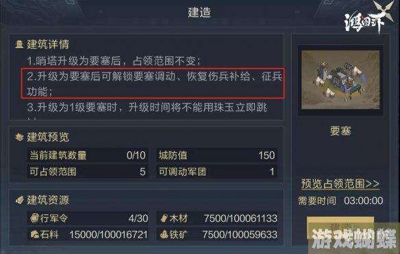 鸿图之下补给是什么意思 鸿图之下补给恢复时间介绍