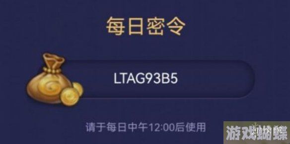 不思议迷宫2023年6月1日密令 6月1日每日密令分享