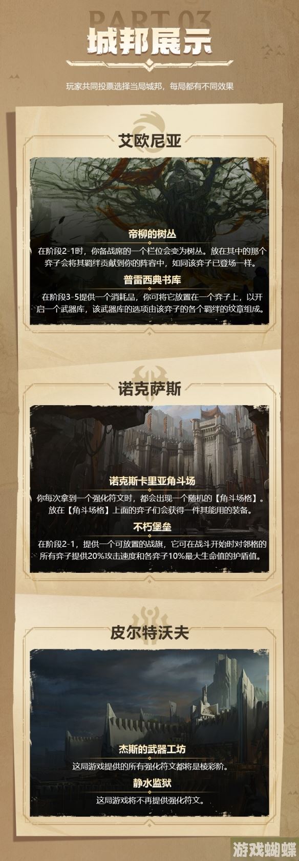 金铲铲S9什么时候开始 金铲铲之战S9赛季符文大地传说更新时间
