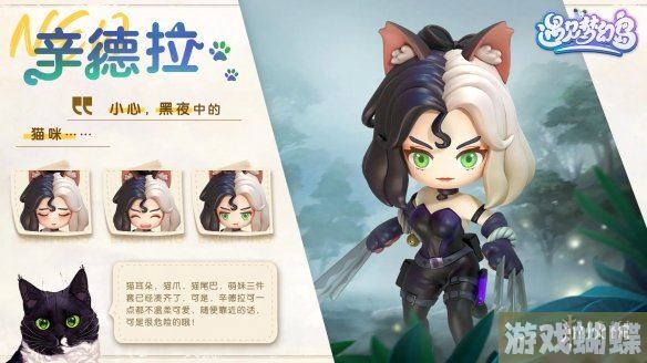 遇见梦幻岛辛德拉是谁 辛德拉角色介绍