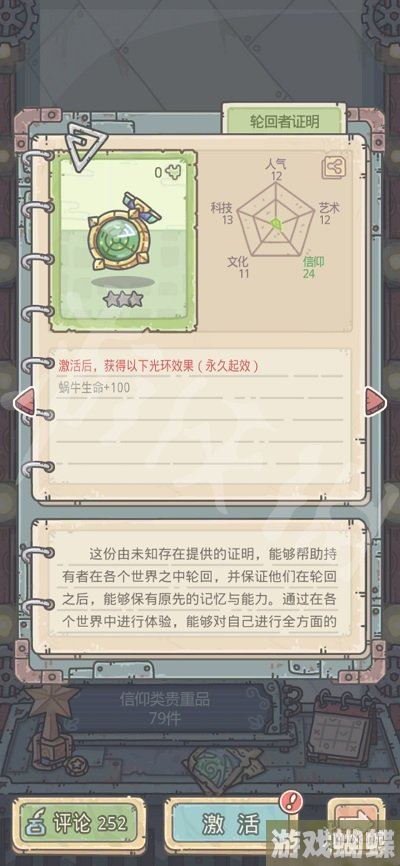 最强蜗牛老旧的终端绿贵怎么获得 老旧的终端绿贵获得途径一览