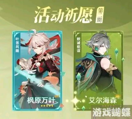 原神3.7下半卡池有什么角色 3.7下半卡池角色一览