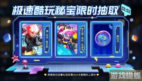 王者荣耀澜电玩雷克斯皮肤什么时候出 澜电玩雷克斯皮肤上线时间