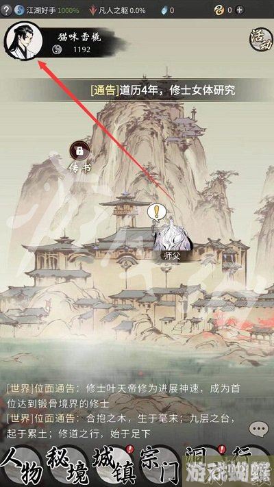 一念逍遥6月2日最新密令是什么 一念逍遥2023年6月2日最新密令