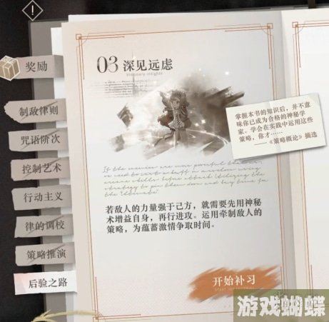 重返未来1999后验之路怎么过 后验之路攻略