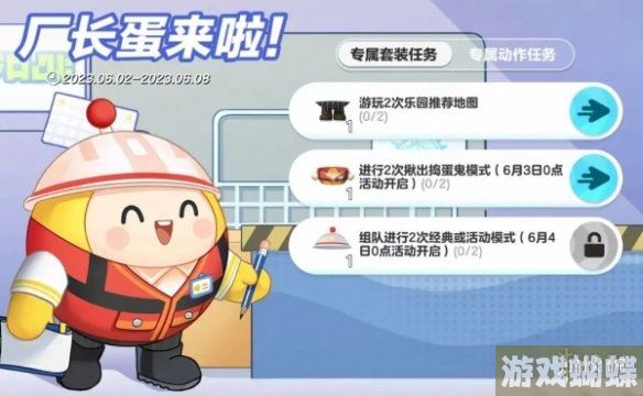 蛋仔派对水波蛋联动的是哪个 水波蛋联动介绍