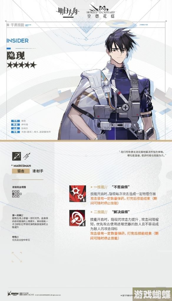 明日方舟隐现干员图鉴 明日方舟隐现技能立绘模组展示