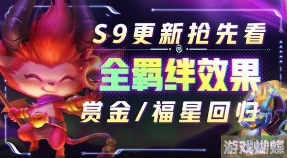 云顶之弈手游s9艾欧尼亚羁绊是什么 s9艾欧尼亚羁绊介绍