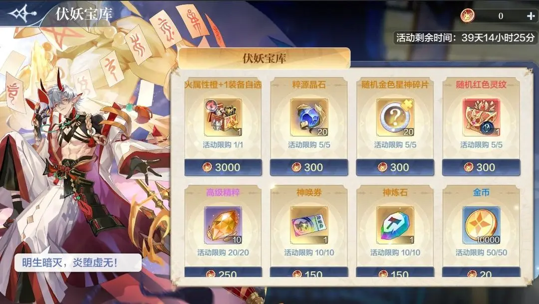 奥奇传说手游更新公告6月2日 奥奇传说手游神堕虚无版本开启