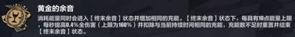 崩坏3乐土时雨绮罗大招流选什么刻印 时雨绮罗大招流乐土刻印推荐