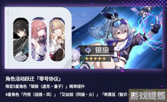 崩坏星穹铁道1.1卡池有什么角色 1.1卡池四星角色介绍