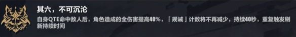 崩坏3乐土时雨绮罗大招流选什么刻印 时雨绮罗大招流乐土刻印推荐