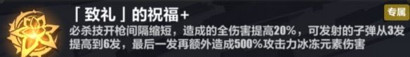 崩坏3乐土时雨绮罗大招流怎么玩 时雨绮罗大招流乐土攻略