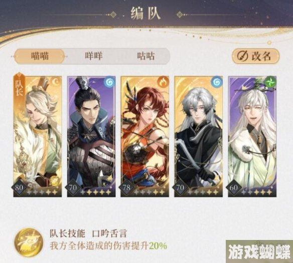 代号鸢8-24怎么过 主线8-24通关攻略