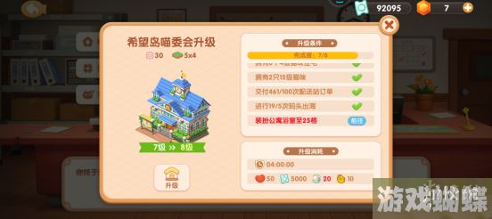 遇见喵克斯探索等级怎么提升 遇见喵克斯探索等级提升方法