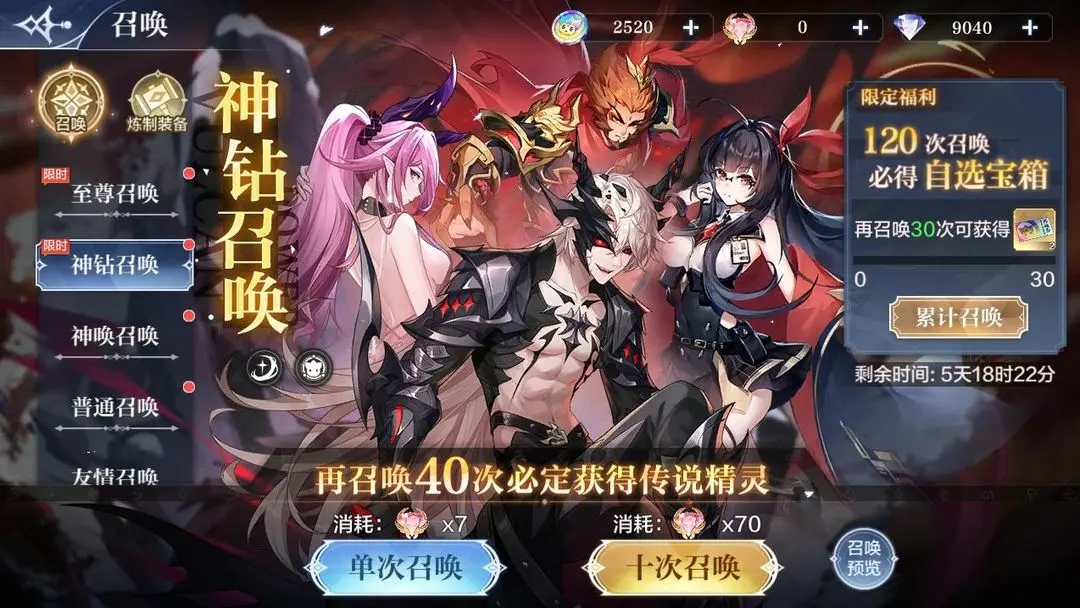 奥奇传说手游更新公告6月2日 奥奇传说手游神堕虚无版本开启