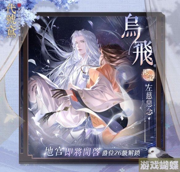 代号鸢左慈地宫活动介绍 二期地宫玩法一览
