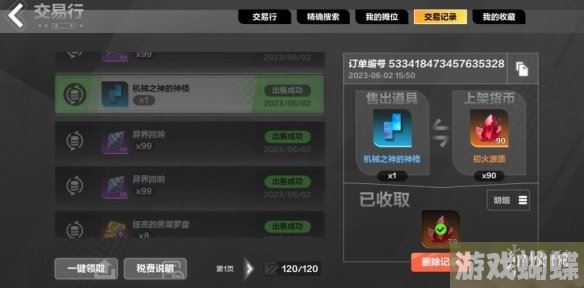 火炬之光无限火怎么获得 赚火技巧分享